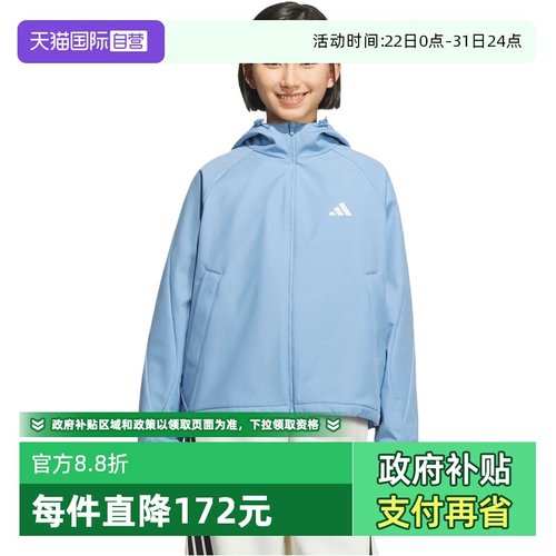 【自营】adidas阿迪达斯女子运动训练休闲梭织连帽夹克外套KC0087