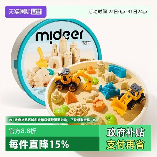 mideer弥鹿太空儿童玩具沙