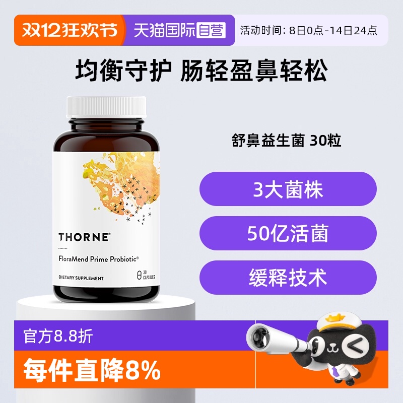 专有混合50亿活细胞