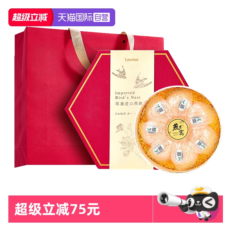 lecmor燕窝疏盏50g孕妇滋补