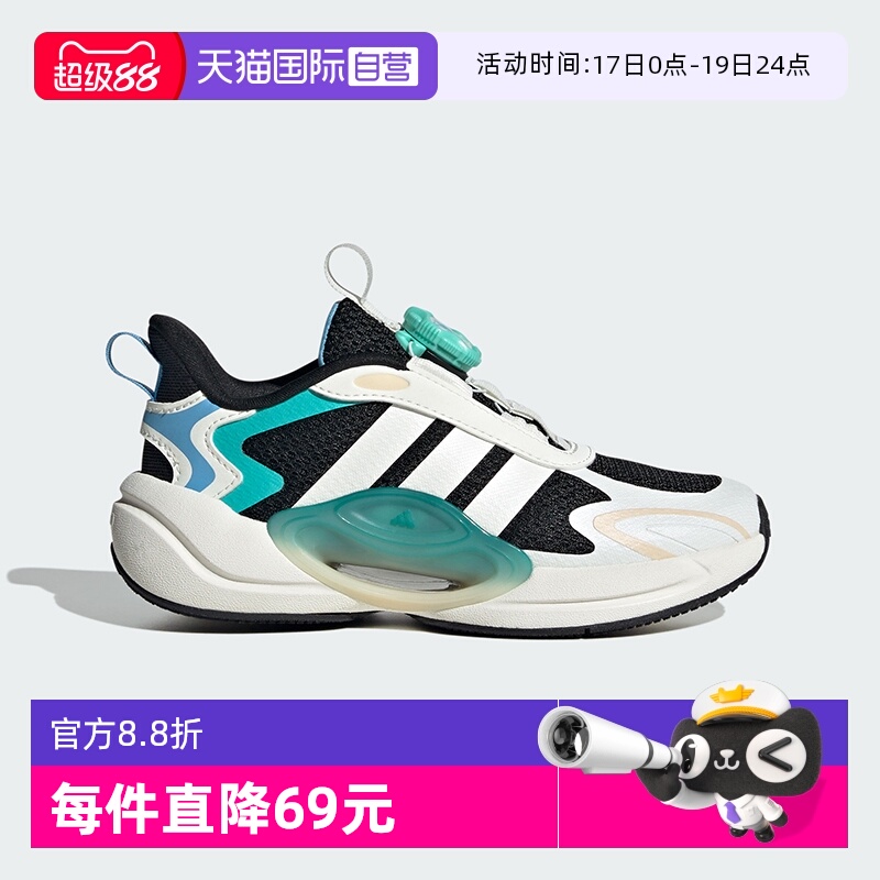 【自营】阿迪达斯GALAXY SCOUT HABU旋钮儿童鞋运动跑步鞋JQ4501