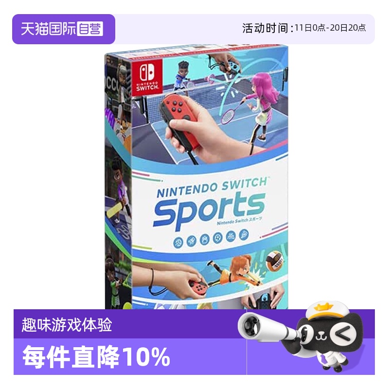 【自营】任天堂Switch 运动类游戏(腿套同捆）日版原装进口游戏卡带 支持中文