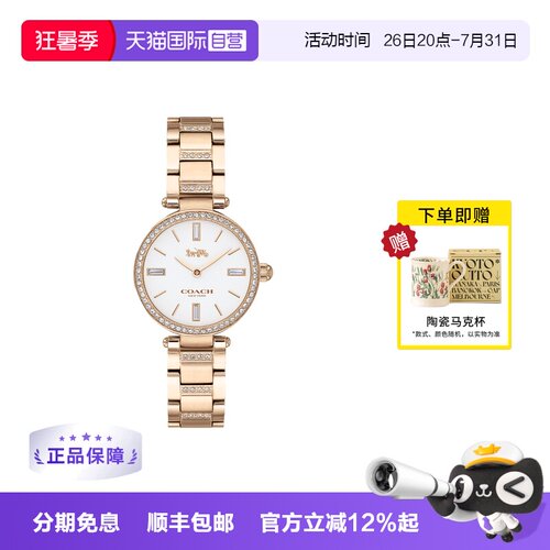 【自营】COACH/蔻驰手表女CARY晶钻繁星白母贝盘石英女表14503099