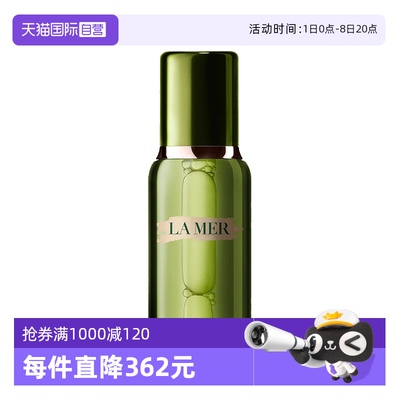 【自营】海蓝之谜修护精粹水150ml*2正品补水保湿
