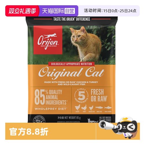 渴望原味鸡肉猫粮85g试吃装
