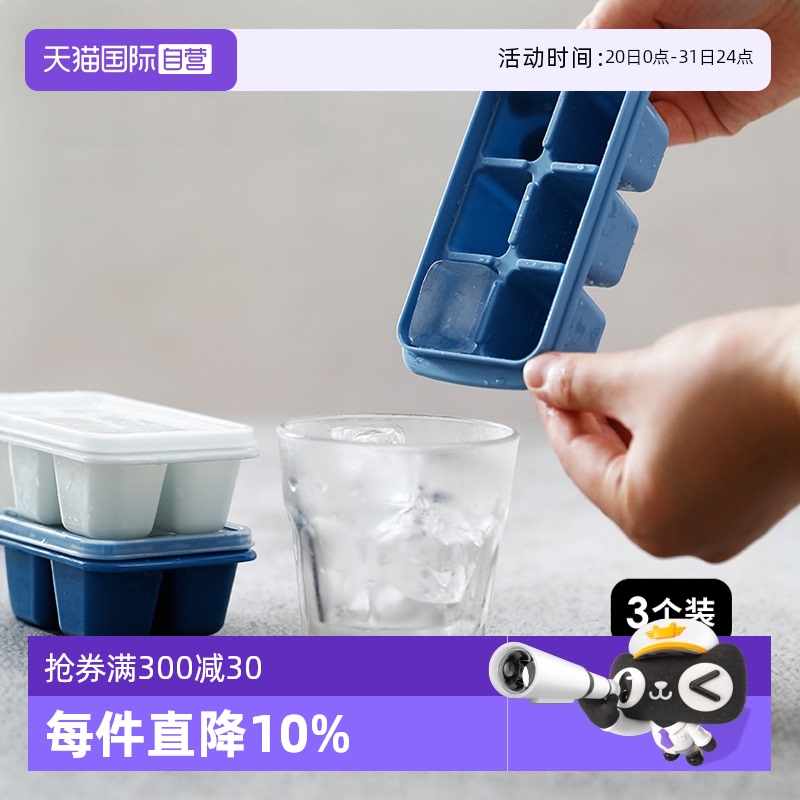 日本霜山升级易脱模制冰盒冰块