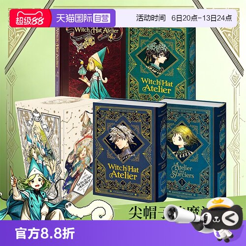 【自营】预售 尖帽子的魔法工房设定集 尖帽子的魔法工坊画集 the art of witch hat atelier 英文原版 尖帽子的魔法工房周边