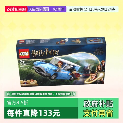 乐高76424福特安格利亚飞车