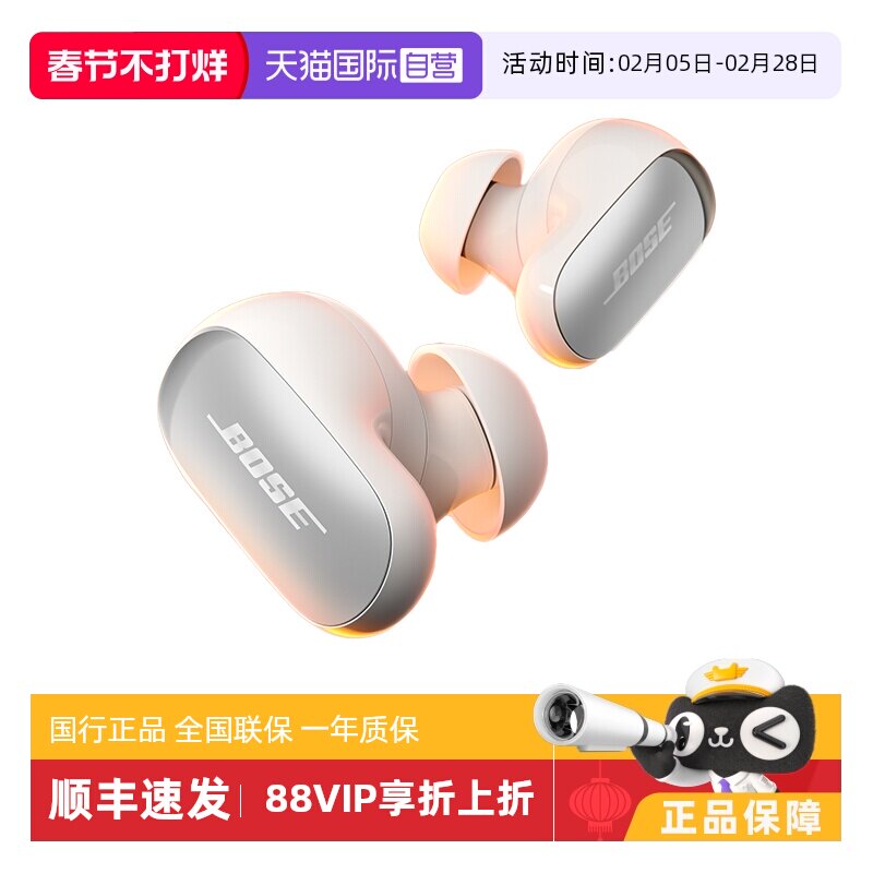 【自营】Bose大鲨四代QC消噪Ultra耳塞II无线降噪蓝牙耳