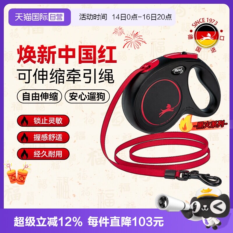 福莱希黑火系列黑红配色独家销售