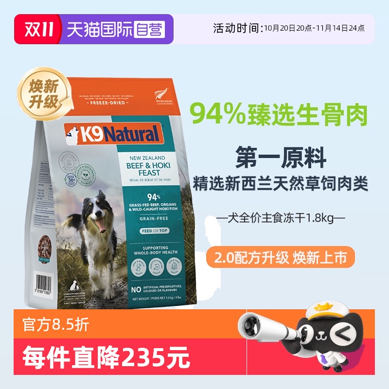 自营正品新西兰K9狗狗冻干大包