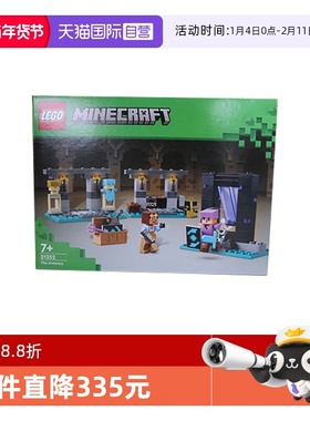【自营】LEGO乐高21252乐高积木军械库男女益智拼搭积木儿童玩具