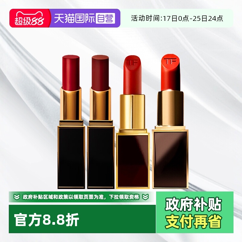 【自营】Tom Ford/汤姆福特黑管口红水感缎光哑光唇膏国内专柜