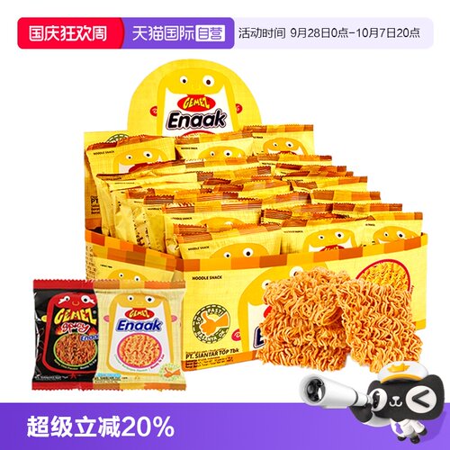 自营印尼进口GEMEZ小鸡面干脆面