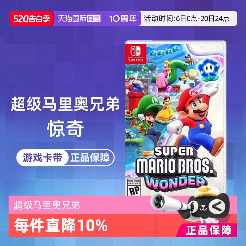 【自营】【国行主机不支持】任天堂Switch游戏 NS 超级马里