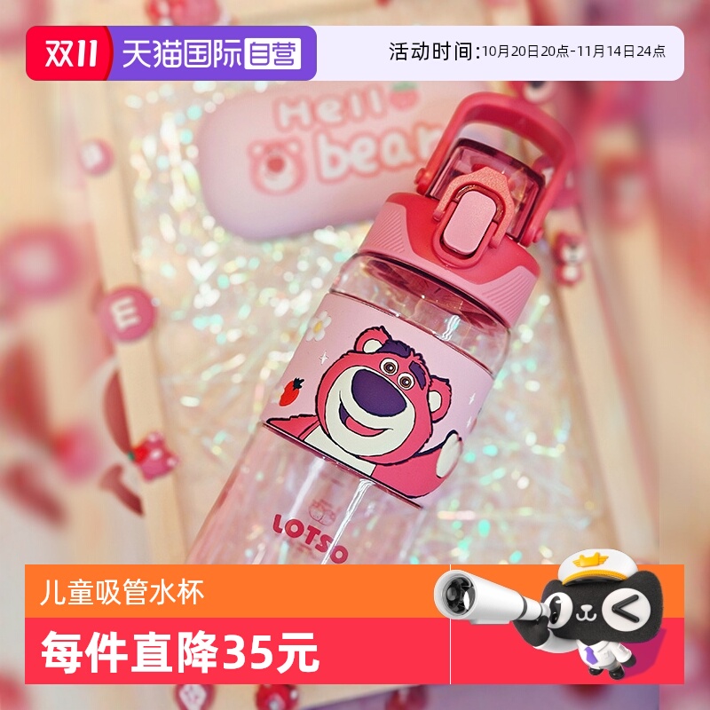 【自营】迪士尼儿童水杯专用带吸管水壶直饮草莓熊米奇汽车水瓶