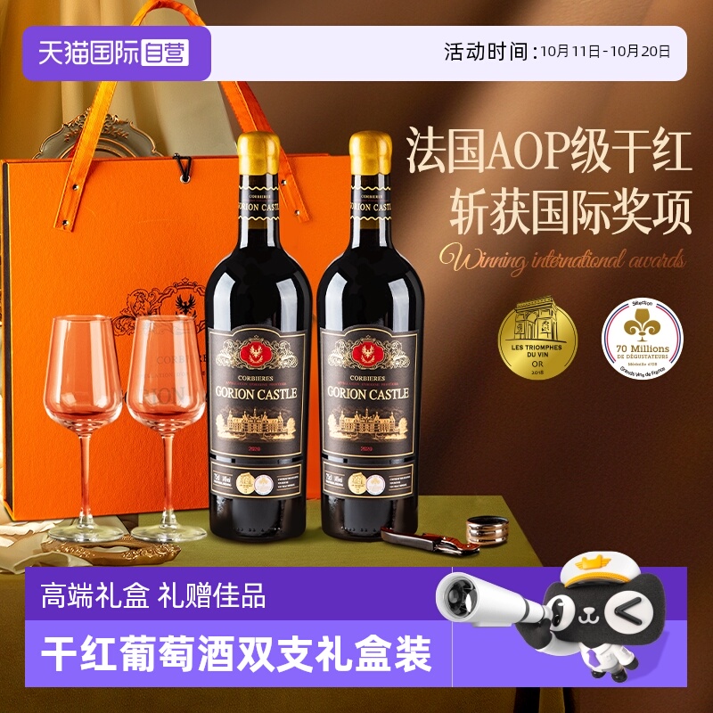 【自营】法国进口城堡特酿干红葡萄酒红酒皮盒装送礼官方正品