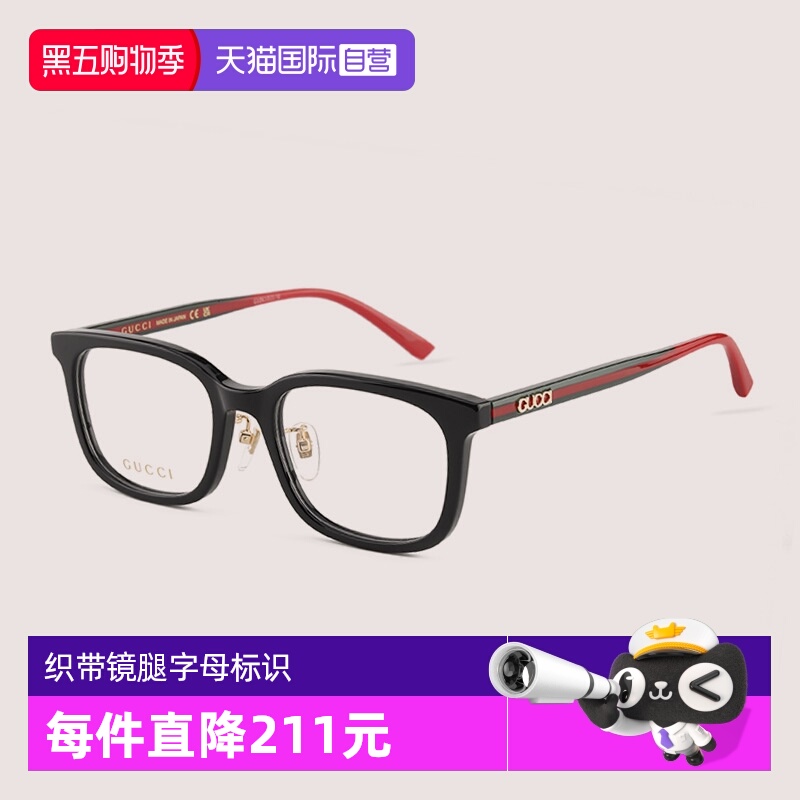 GUCCI古驰眼镜架板材织带镜腿