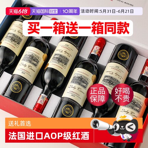买一箱送一箱法国AOP级