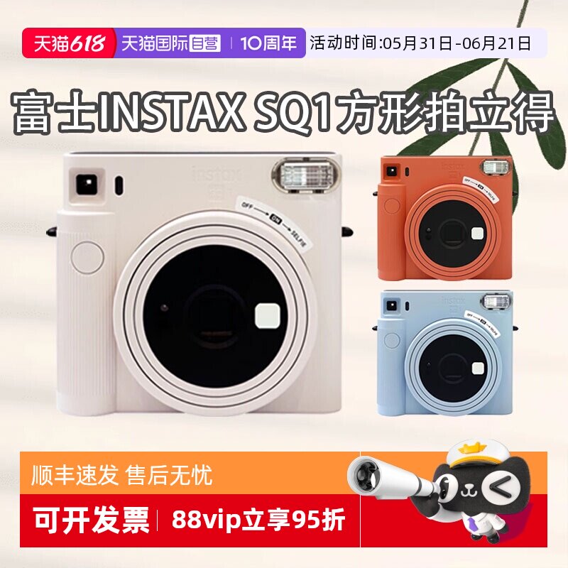 【自营】富士FUJIFI拍立得SQUARE SQ1即拍即得一次成像相机海外版