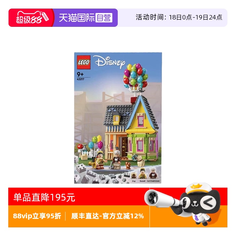 乐高积木  迪士尼系列