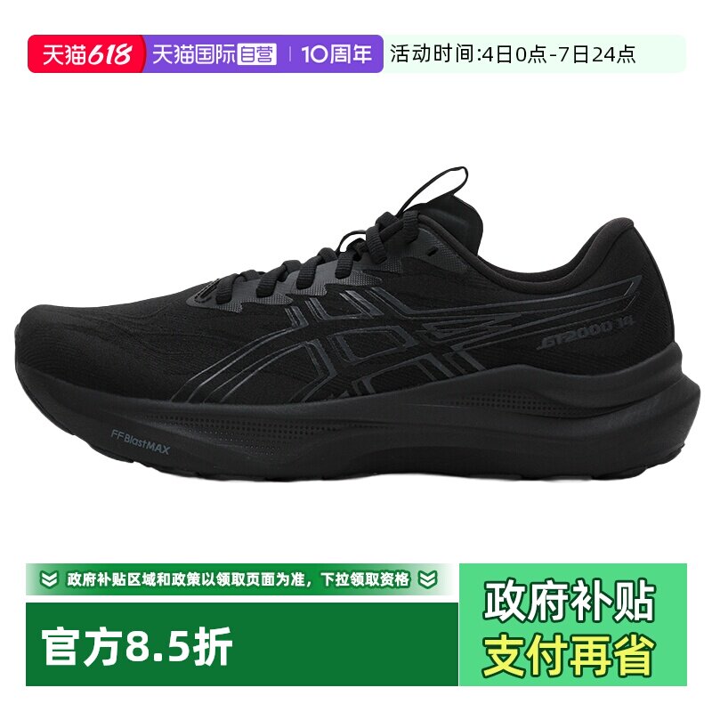 【自营】Asics亚瑟士男鞋GT-2000 14宽楦4E运动鞋舒适宽头跑步鞋