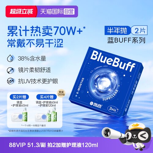 水润舒适，持久保湿