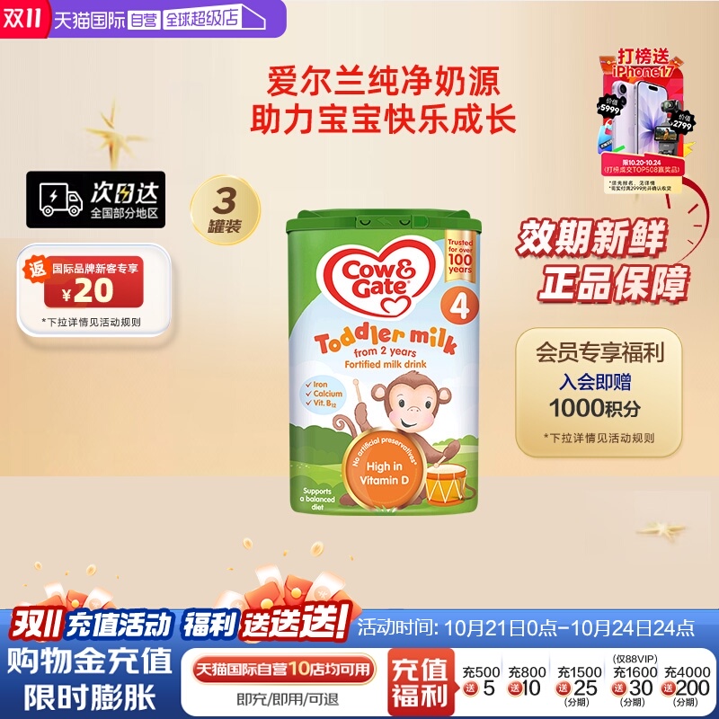 英国牛栏直营4段2-3岁800g奶粉