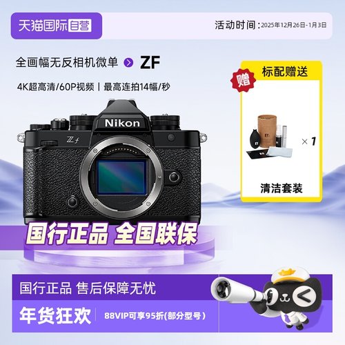数码全画幅微单相机Nikon/尼康