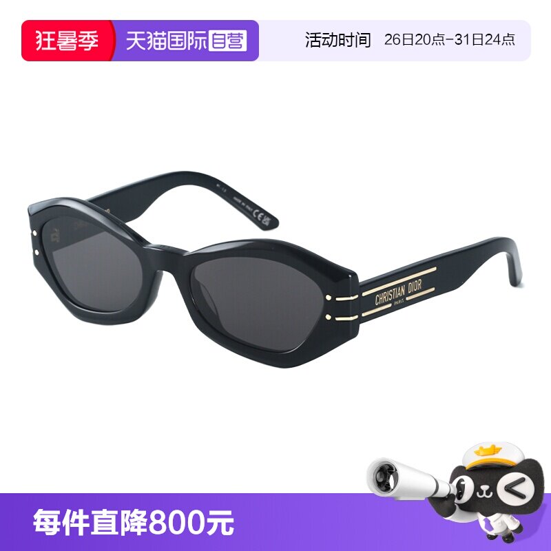 【自营】DIOR迪奥墨镜女景甜同款SIGNATURE B1U蝶形板材太阳镜