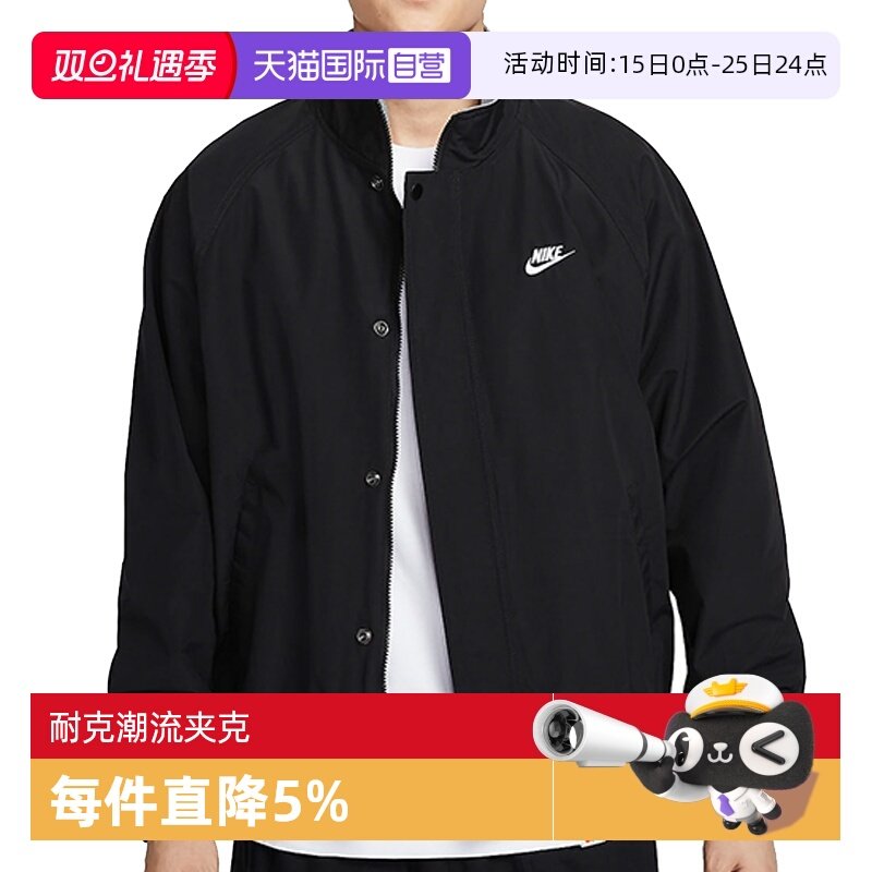 【自营】耐克男子AS M NK CLUB FUTURA  JKT梭织外套FZ0657-010