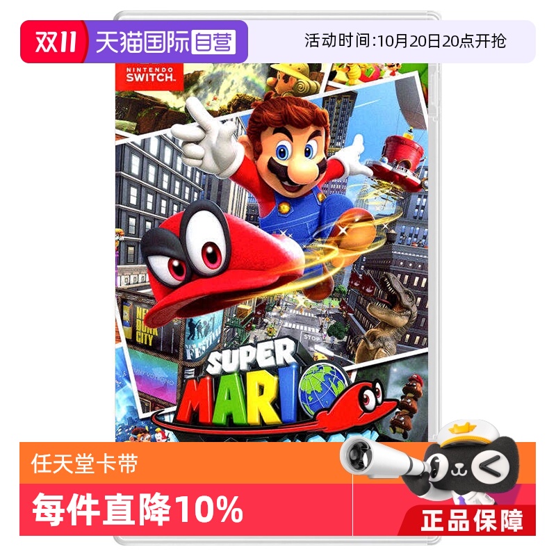任天堂马里奥奥德赛港版中文
