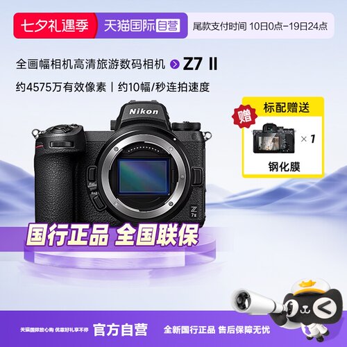 尼康Z72全画幅微单数码相机