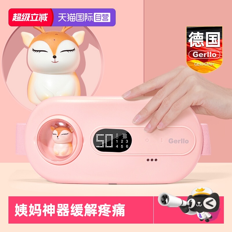 缓解姨妈痛神器暖肚子热敷