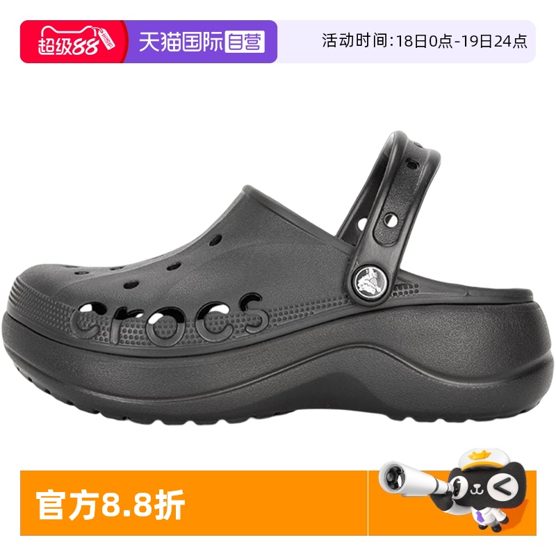 【自营】Crocs卡骆驰洞洞鞋女鞋贝雅Clog沙滩鞋简约鞋休闲凉鞋