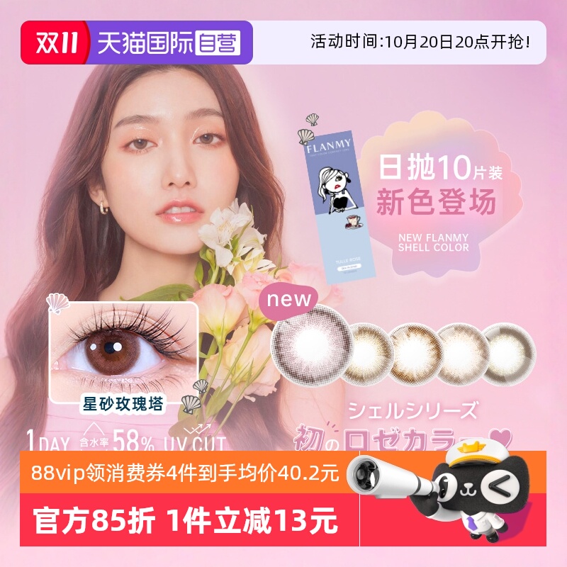 全网新品 日本潮瞳 感受今夏的海浪与沙滩