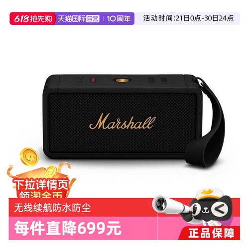 黑户外蓝牙音箱MARSHALL防水