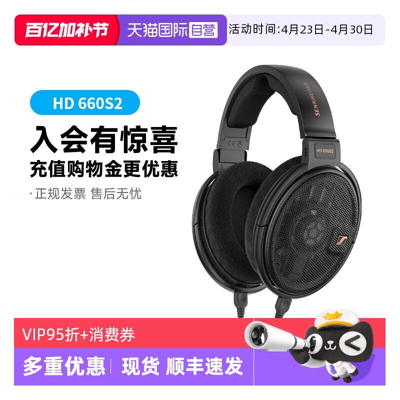 【自营】SENNHEISER/森海塞尔HD660S2 头戴有线耳机发烧二代国行