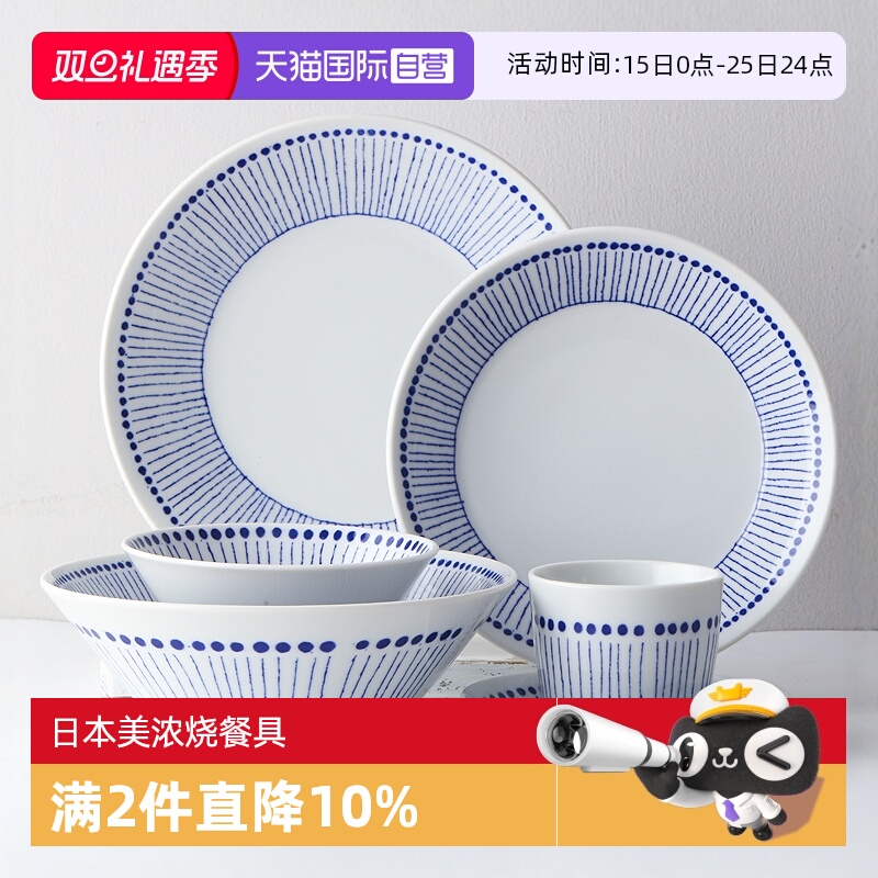 日本美浓烧苍十草陶瓷餐具