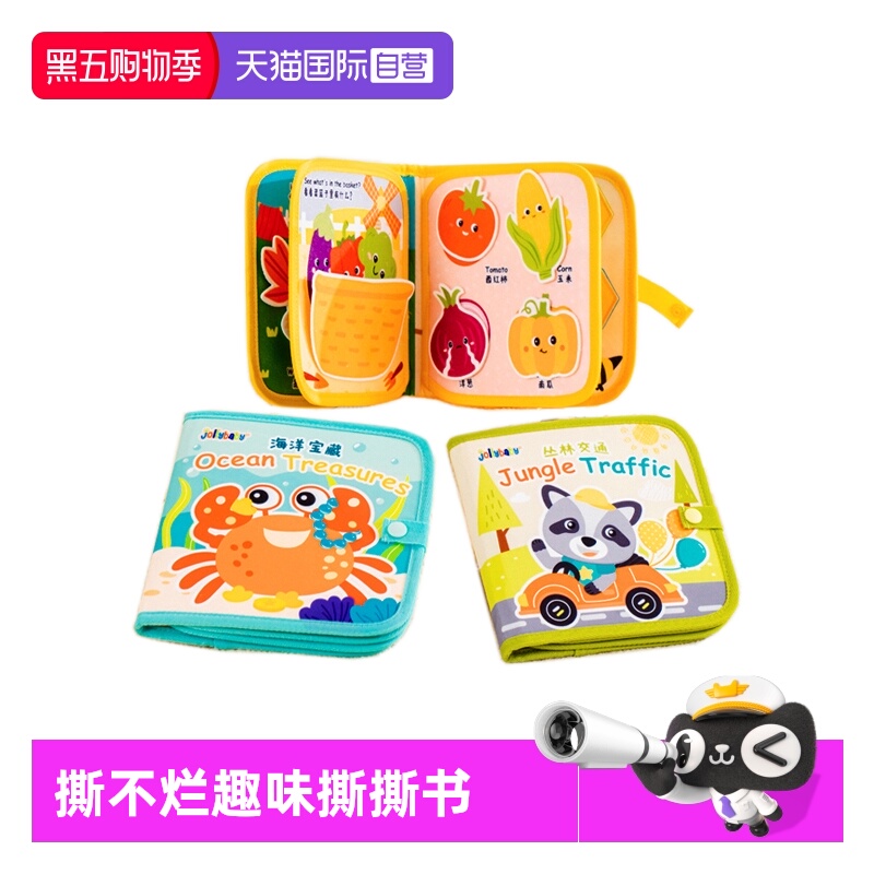 【自营】撕撕书婴儿撕不烂可啃咬布书魔术贴安静书0-1岁早教玩具