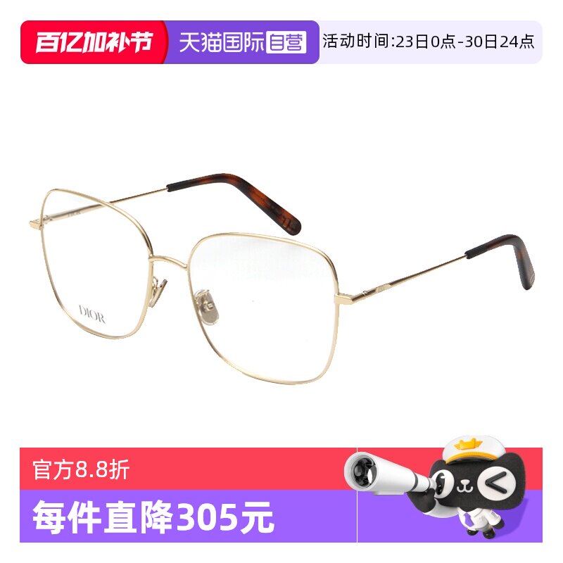 【自营】DIOR迪奥眼镜框女MINI CD O S5U金属眼镜架MINI CD O A1U
