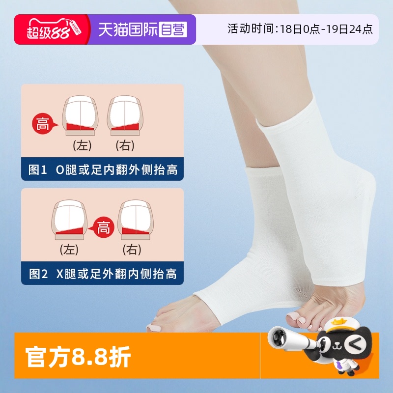 日本原装进口！X型O型腿矫正袜套
