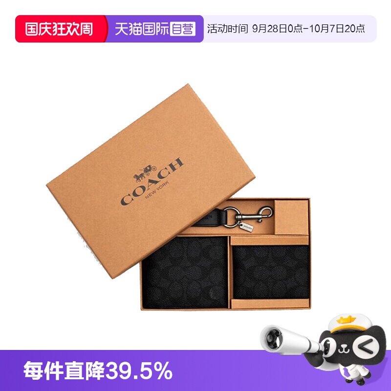 COACH/蔻驰钱包三合一