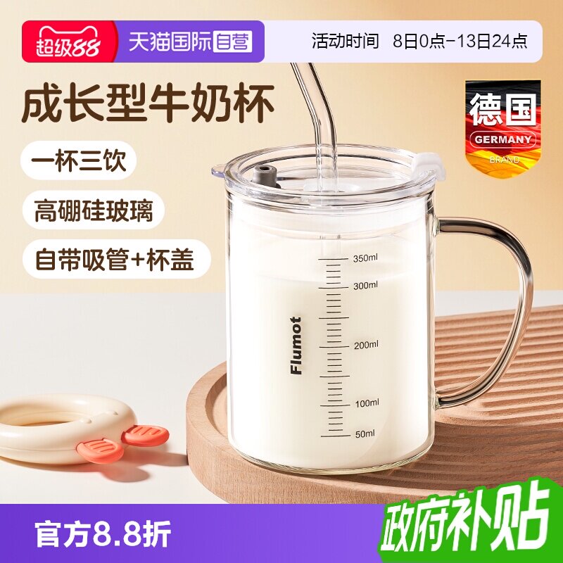 德国玻璃儿童小牛奶杯刻度耐高温图片