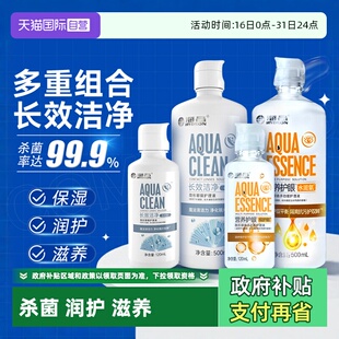 【自营】海昌隐形眼镜护理液500+120大瓶美瞳除蛋白药水官网正品