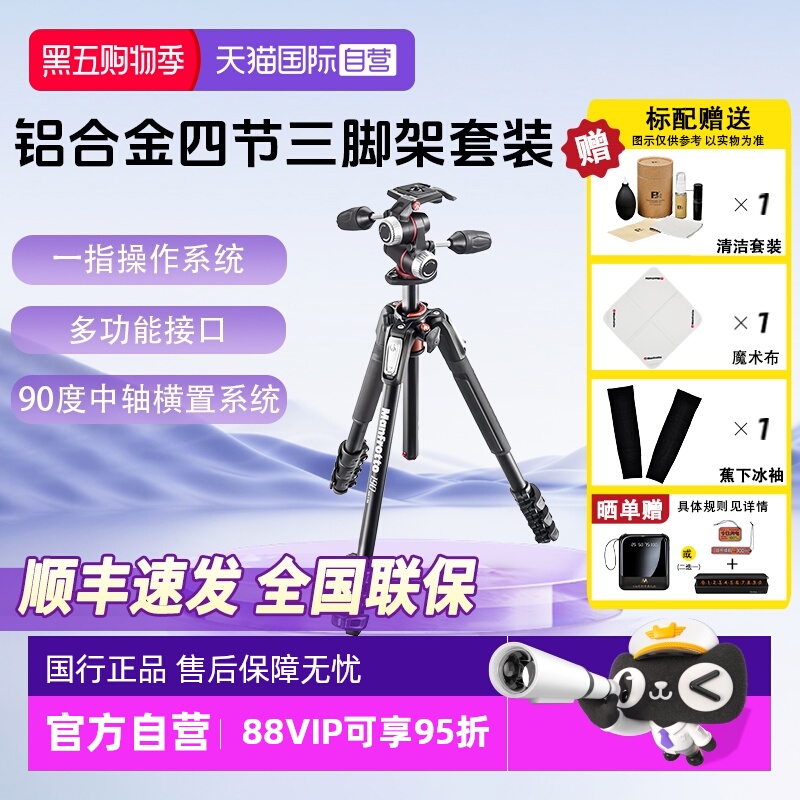 自营曼富图三脚架MK190XPRO4BHQ2