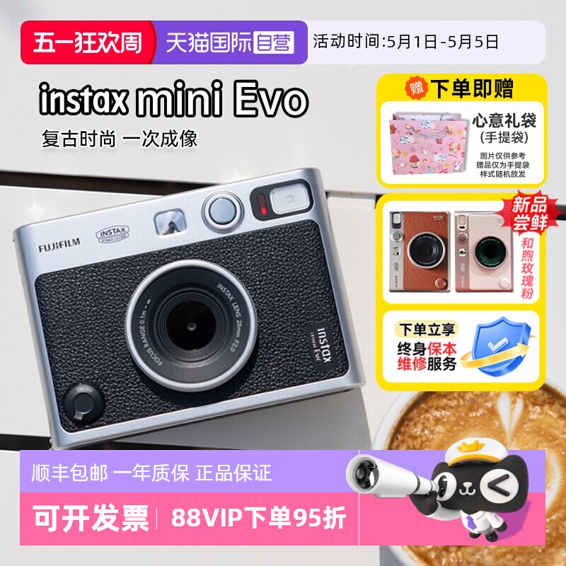 【自营】富士mini Evo 拍立得一次成像复古相机学生礼物海外