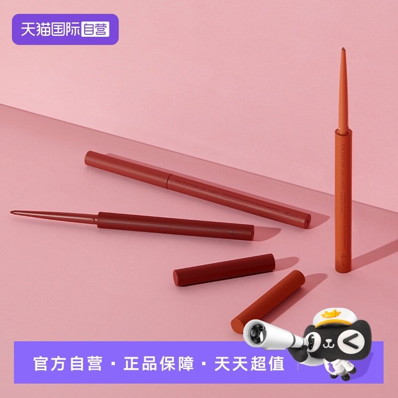 【自营】资生堂艾杜纱极细眼线胶笔纤细新手持久耐汗棕色眼线笔,彩妆/香水/美妆工具,眼线,淘宝优惠券,粉丝福利购,淘宝优惠卷