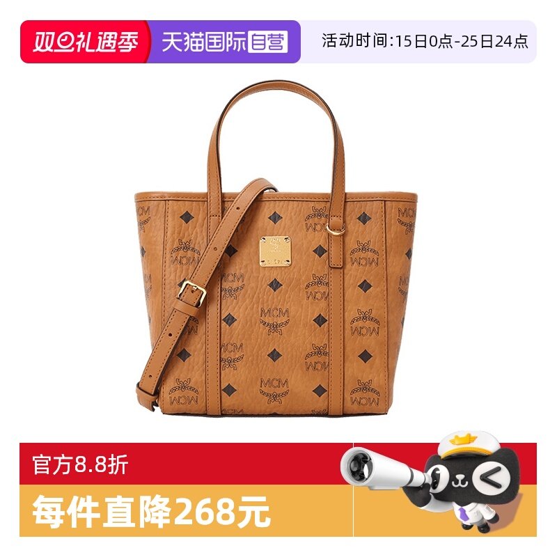 MCM菜篮子迷你单肩斜挎包手提包