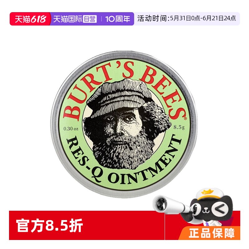 【自营】伯特小蜜蜂天然紫草膏宝宝儿童孕妇可用止痒小绿罐